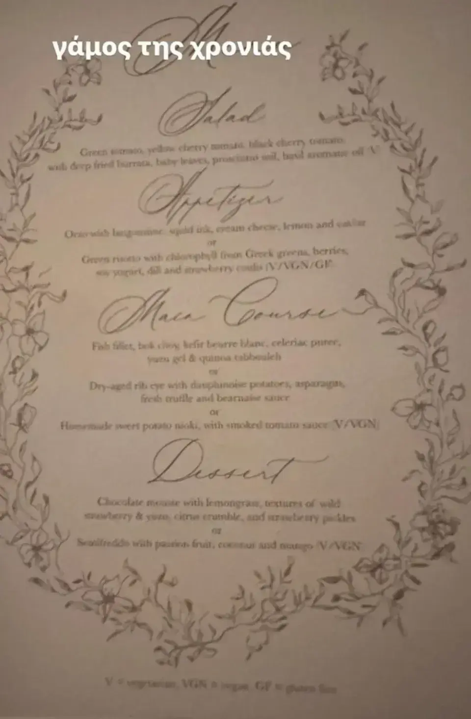 Γιάννης Αντετοκούνμπο: Νέες φωτογραφίες από τον γάμο του