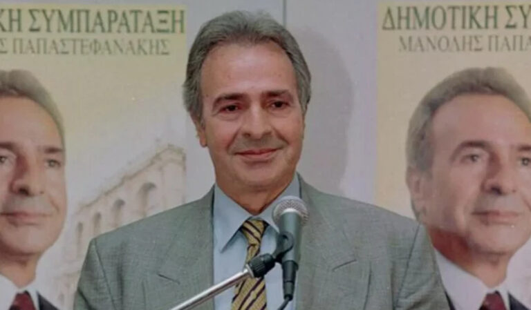 Πέθανε ο πρώην υπουργός και ιστορικό στέλεχος του ΠΑΣΟΚ Μανώλης Παπαστεφανάκης