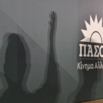 ΠΑΣΟΚ: Που πονταρουν οι στοιχηματικές για επόμενο αρχηγό