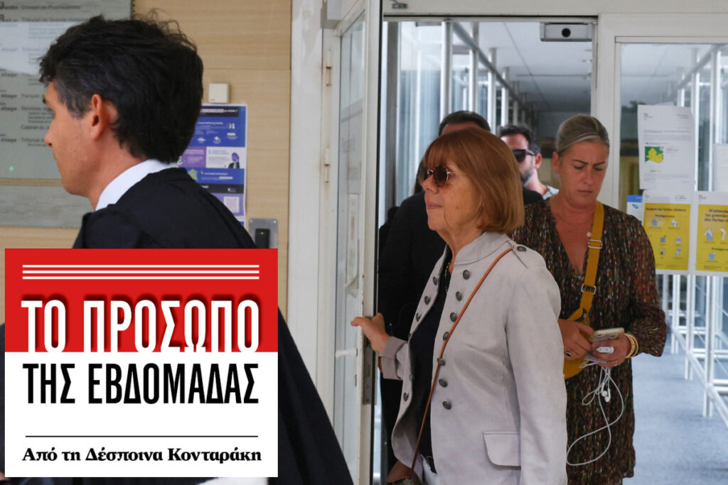 Ζιζέλ Πελικό: Η ατρόμητη και το τέρας
