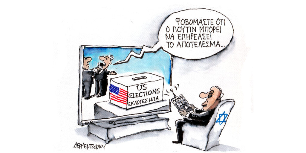 Η γελοιογραφία της ημέρας από τον Γιάννη Δερμεντζόγλου – Τετάρτη 25 Σεπτεμβρίου