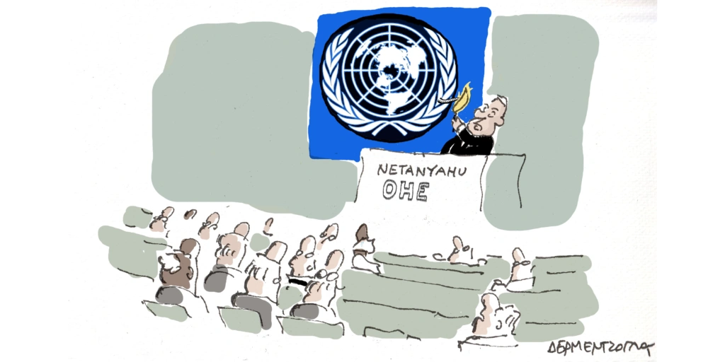 Η γελοιογραφία της ημέρας από τον Γιάννη Δερμεντζόγλου – Σάββατο 28 Σεπτεμβρίου