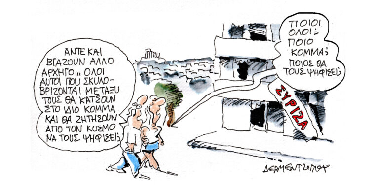 Η γελοιογραφία της ημέρας από τον Γιάννη Δερμεντζόγλου – Δευτέρα 09 Σεπτεμβρίου