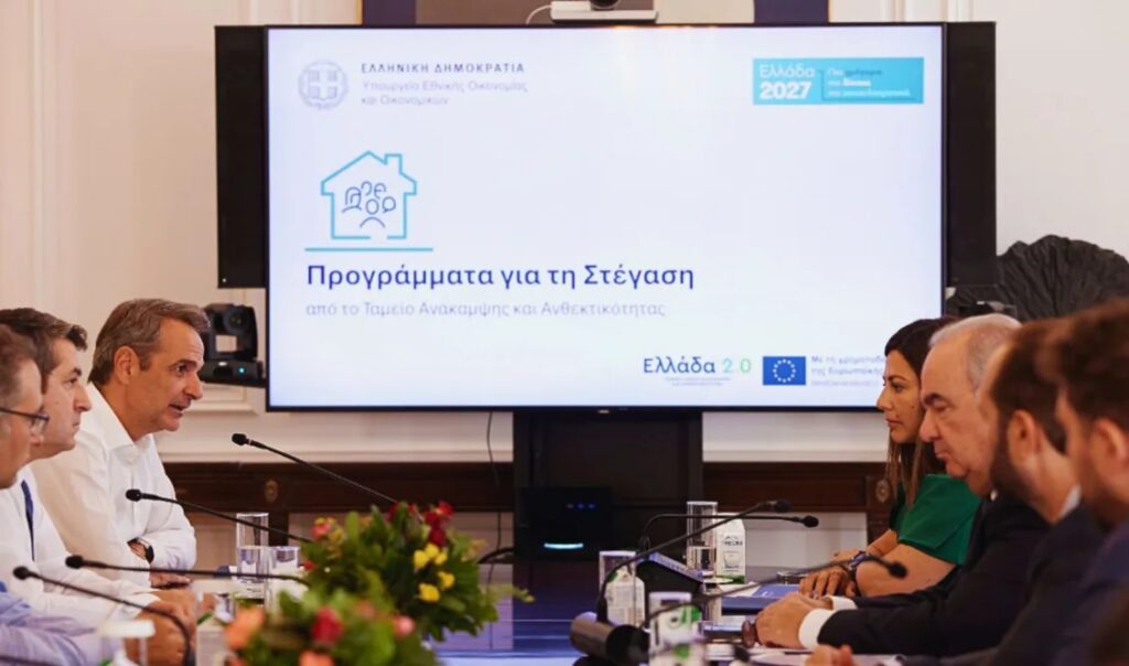 Κυριάκος Μητσοτάκης για «Σπίτι μου 2»: Δικαιούχοι και όσοι πληρούν τα εισοδηματικά κριτήρια σε βάθος