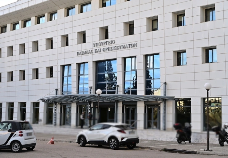 Υπουργείο Παιδείας