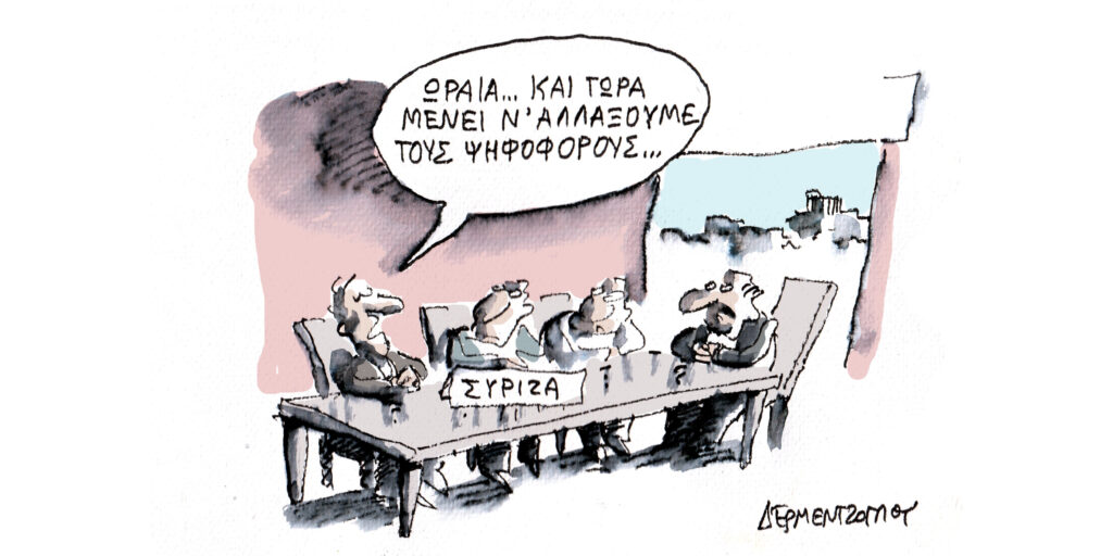 Η γελοιογραφία της ημέρας από τον Γιάννη Δερμεντζόγλου – Τρίτη 15 Οκτωβρίου