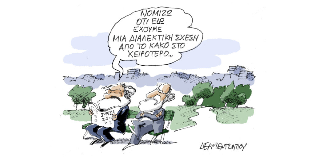 Η γελοιογραφία της ημέρας από τον Γιάννη Δερμεντζόγλου – Τετάρτη 23 Οκτωβρίου