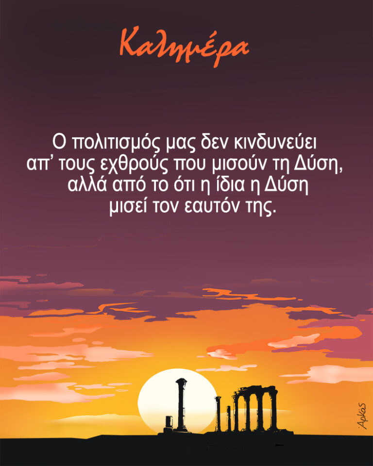 Αρκάς: Μια καλημέρα με ένα κρυμμένο… μίσος