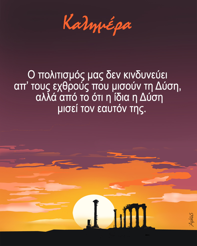 Αρκάς: Μια καλημέρα με ένα κρυμμένο… μίσος