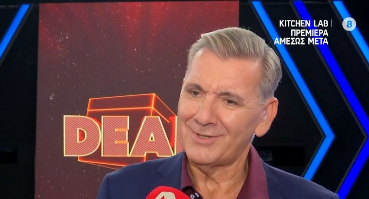 Ο Γιώργος Θαναηλάκης αποκαλύπτει τις κρυφές συμβουλές του Χρήστου Φερεντίνου για το Deal