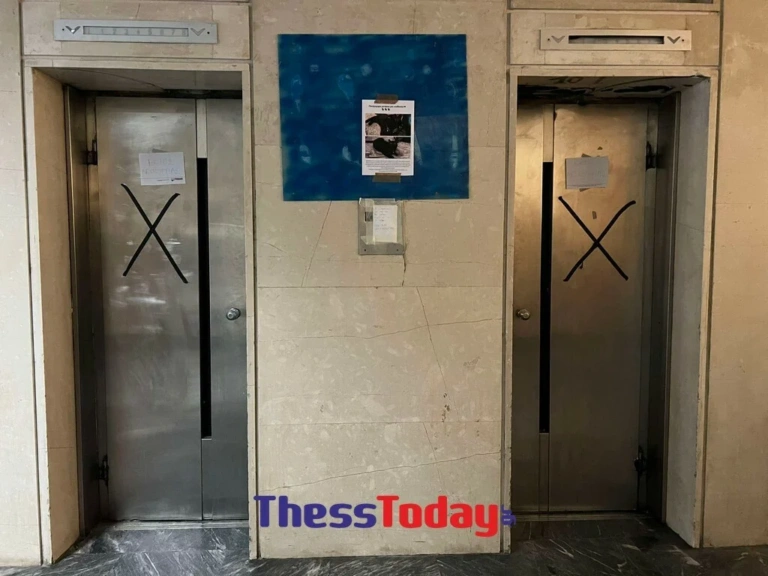 TUV AUSTRIA: Το ασανσέρ στο ΑΠΘ λειτουργούσε χωρίς το προβλεπόμενο πιστοποιητικό ελέγχου για 2 χρόνια