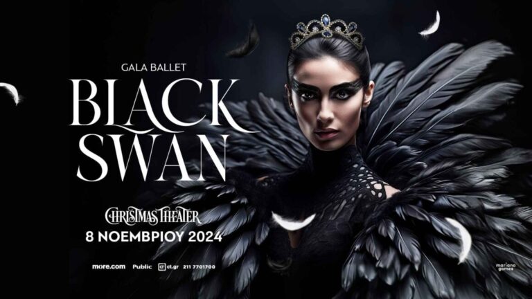 BLACK SWAN – Ο Μαύρος Κύκνος 8 Νοεμβρίου Christmas Theater