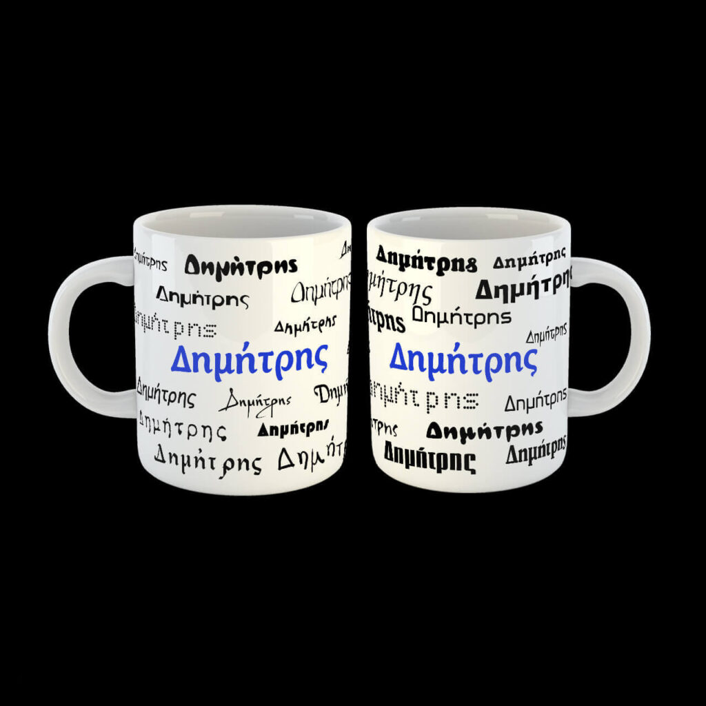 Τι σημαίνει το όνομα Δημήτρης – Πόσα υποκοριστικά έχει;