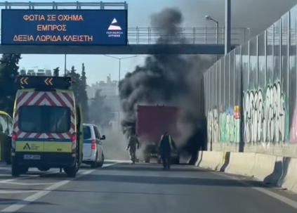 Φωτιά σε φορτηγό στην λεωφόρο Κηφισού στο ρεύμα προς Πειραιά – Μεγάλες καθυστερήσεις