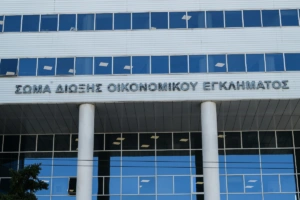 Το Σώμα Δίωξης Οικονομικού Εγκλήματος (ΣΔΟΕ) αναβαθμίζεται και ενσωματώνεται στην ΑΑΔΕ. Η διενέργεια των ελέγχων περνά στην Ανεξάρτητη Αρχή Δημοσίων Εσόδων, η οποία έχει κατακτήσει την αξιοπιστία της και έχει κερδίσει την εμπιστοσύνη των πολιτών.