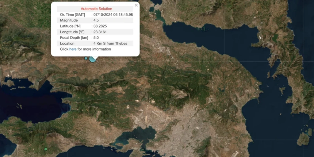 Σεισμός τώρα αισθητός στην Αττική – Στη Θήβα το επίκεντρο