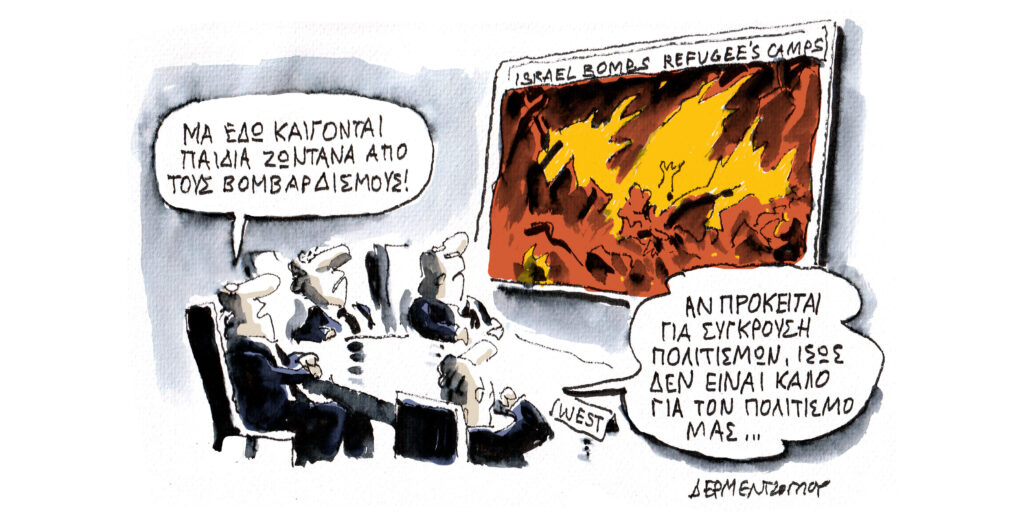 Η γελοιογραφία της ημέρας από τον Γιάννη Δερμεντζόγλου – Τετάρτη 16 Οκτωβρίου