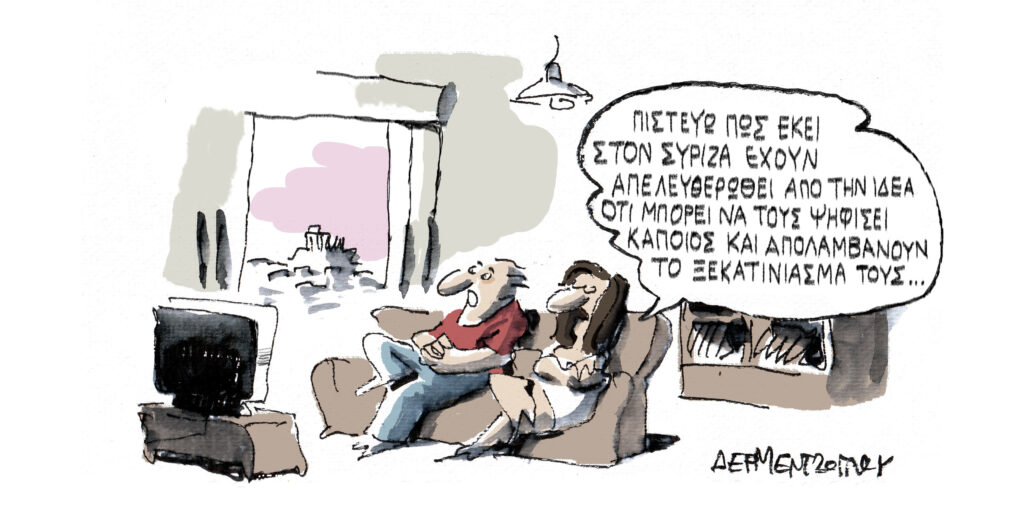 Η γελοιογραφία της ημέρας από τον Γιάννη Δερμεντζόγλου – Πέμπτη 17 Οκτωβρίου