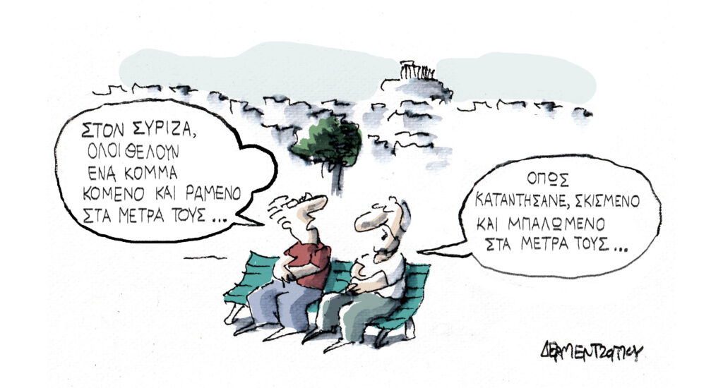 Η γελοιογραφία της ημέρας από τον Γιάννη Δερμεντζόγλου – Δευτέρα 21 Οκτωβρίου