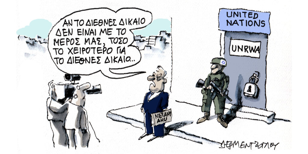 Η γελοιογραφία της ημέρας από τον Γιάννη Δερμεντζόγλου – Τετάρτη 30 Οκτωβρίου