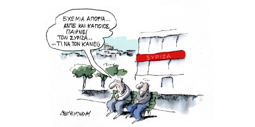 Η γελοιογραφία της ημέρας από τον Γιάννη Δερμεντζόγλου – Πέμπτη 31 Οκτωβρίου