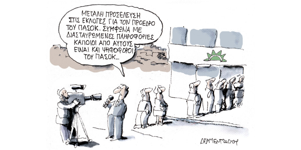 Η γελοιογραφία της ημέρας από τον Γιάννη Δερμεντζόγλου – Δευτέρα 07 Οκτωβρίου
