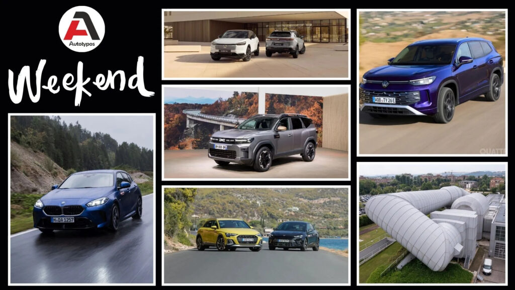 Autotypos Weekend – Τα καλύτερα της εβδομάδας 07/10 – 11/10