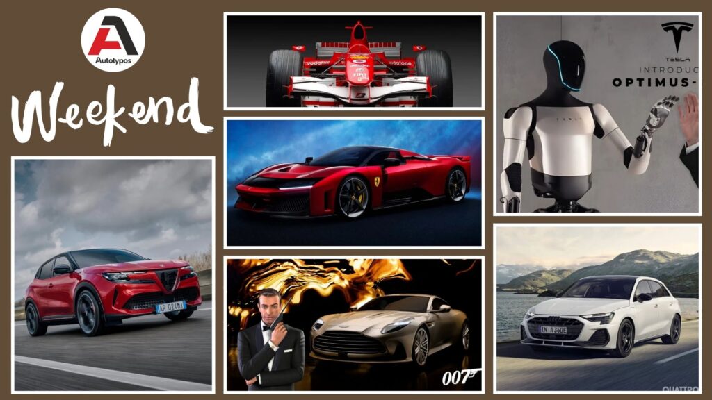 Autotypos Weekend – Τα καλύτερα της εβδομάδας 14/10 – 18/10