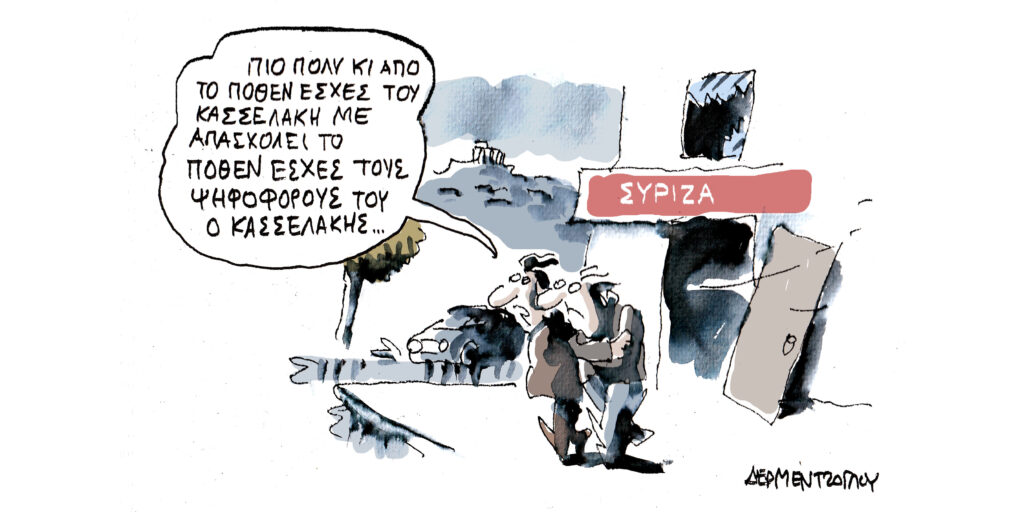 Η γελοιογραφία της ημέρας από τον Γιάννη Δερμεντζόγλου – Τρίτη 12 Νοεμβρίου