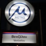 Μετρό Θεσσαλονίκης: Live η ξενάγηση και η τελετή αποκάλυψης του Σταθμού Βενιζέλου
