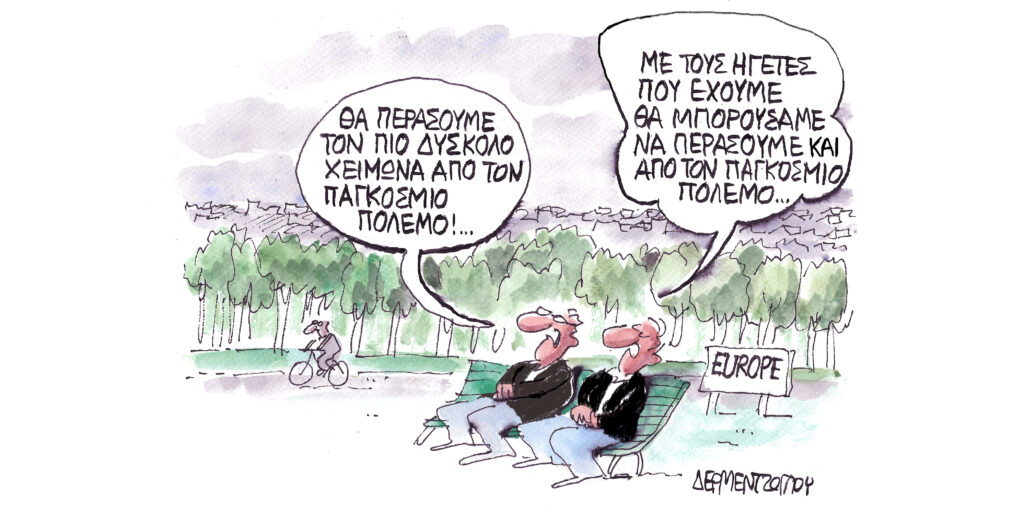 Η γελοιογραφία της ημέρας από τον Γιάννη Δερμεντζόγλου – Σάββατο 02 Νοεμβρίου