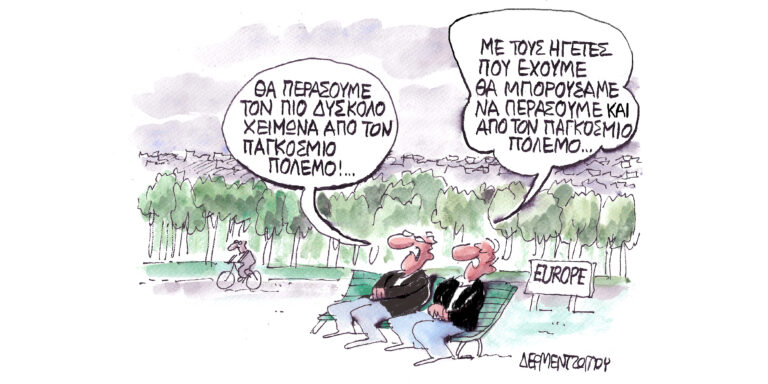 Η γελοιογραφία της ημέρας από τον Γιάννη Δερμεντζόγλου – Σάββατο 02 Νοεμβρίου