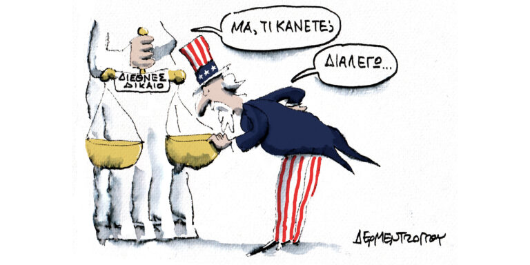 Η γελοιογραφία της ημέρας από τον Γιάννη Δερμεντζόγλου – Πέμπτη 28 Νοεμβρίου
