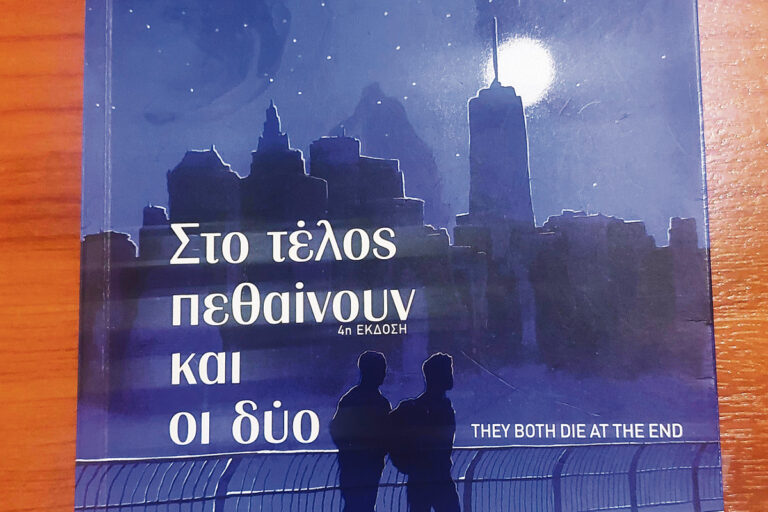 ΤΙ ΔΙΑΒΑΣΑ