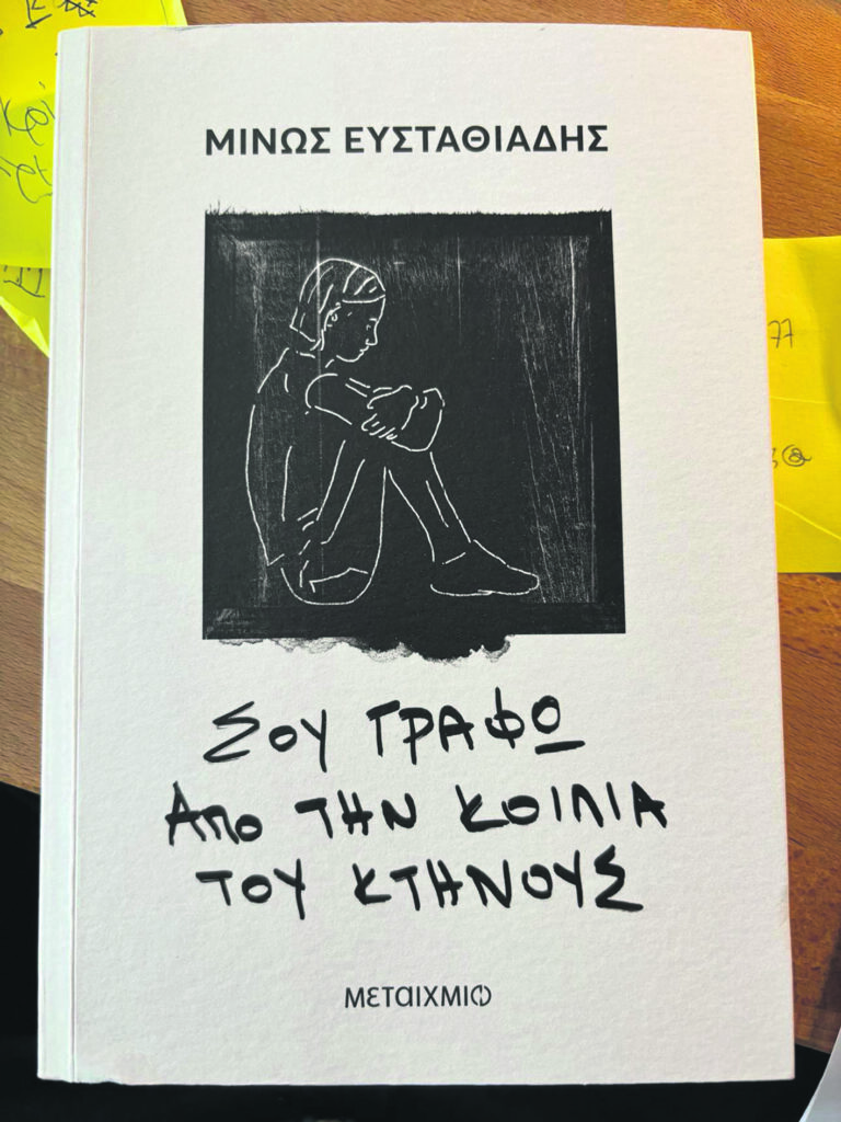 ΤΙ ΔΙΑΒΑΣΑ