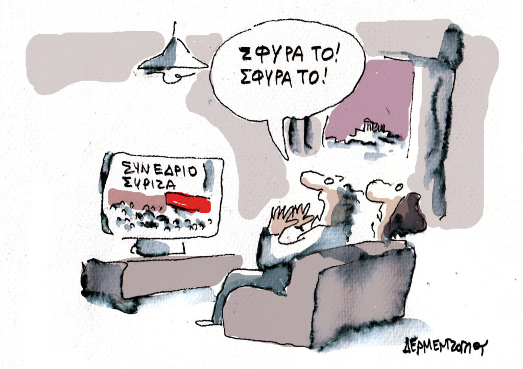 Η γελοιογραφία της ημέρας από τον Γιάννη Δερμεντζόγλου – Σάββατο 09 Νοεμβρίου