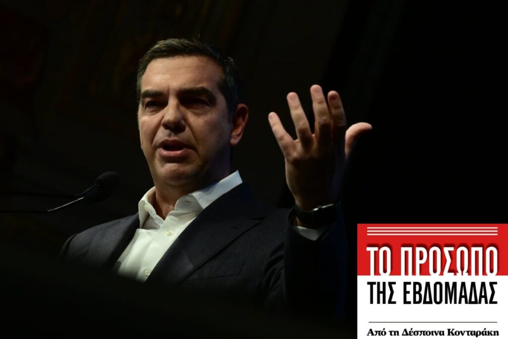 Αλέξης Τσίπρας: Κακό χωριό τα λίγα σπίτια