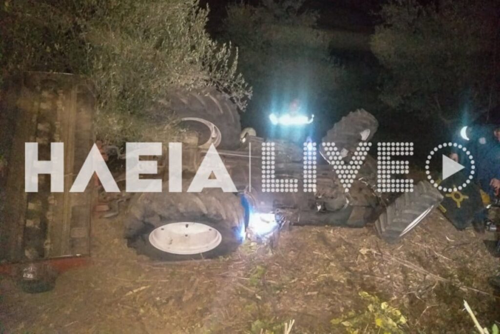 Ηλεία: Νεκρός 83χρονος που καταπλακώθηκε από τρακτέρ
