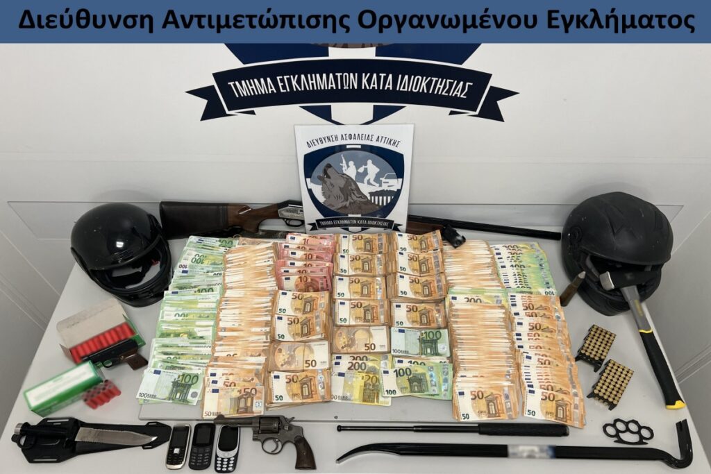 Ληστεία της χρηματαποστολής στο Λαύριο: Στους συλληφθέντες και ο οδηγός – Βρέθηκαν πάνω από 20
