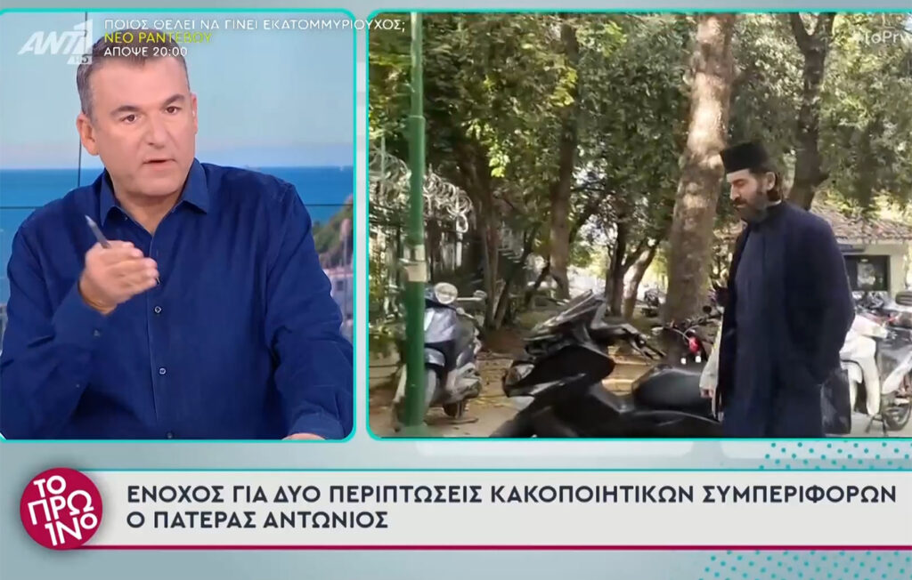 Γιώργος Λιάγκας για πατέρα Αντώνιο: «Αισθάνομαι προσωπικά ηττημένος – Μου έρχεται να βάλω τα κλάματα»