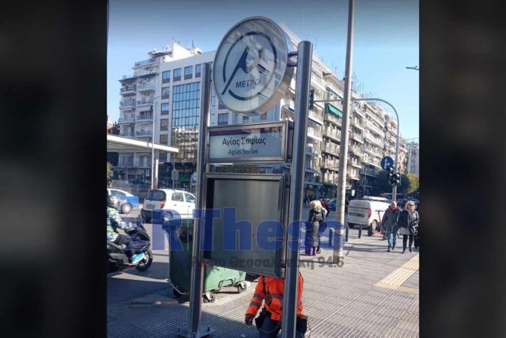 Μετρό Θεσσαλονίκης: Αυτές θα είναι οι πινακίδες με το «μ» [βίντεο]