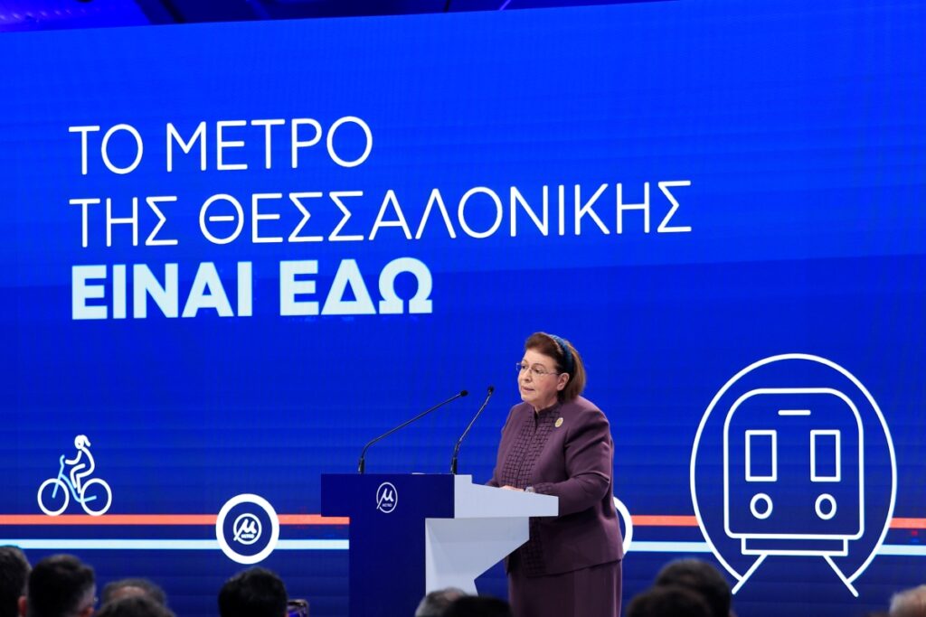 Μενδώνη για Μετρό Θεσσαλονίκης: Ο σεβασμός στο παρελθόν υποστηρίζει ένα δυναμικό παρόν και ένα αναπτ