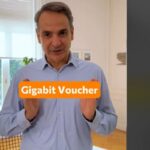 Μητσοτάκης στο TikTok για Gigabit Voucher: «Χτίζουμε τις υποδομές για ένα ψηφιακό μέλλον»