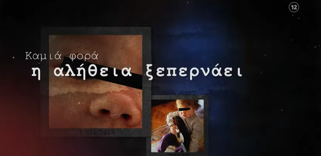 «Φως στο Τούνελ»: Καταιγιστικές είναι οι εξελίξεις! – Τι είπε η Μουρτζούκου στην Νικολούλη πρι
