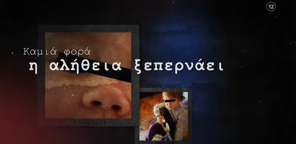 «Φως στο Τούνελ»: Καταιγιστικές είναι οι εξελίξεις! – Τι είπε η Μουρτζούκου στην Νικολούλη πριν πάει στο Ανθρωποκτονιών;