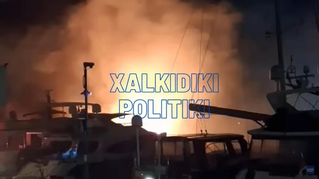 Χαλκιδική: Στις φωτιές τυλίχτηκαν δύο σκάφη στην μαρίνα του Πόρτο Καρράς