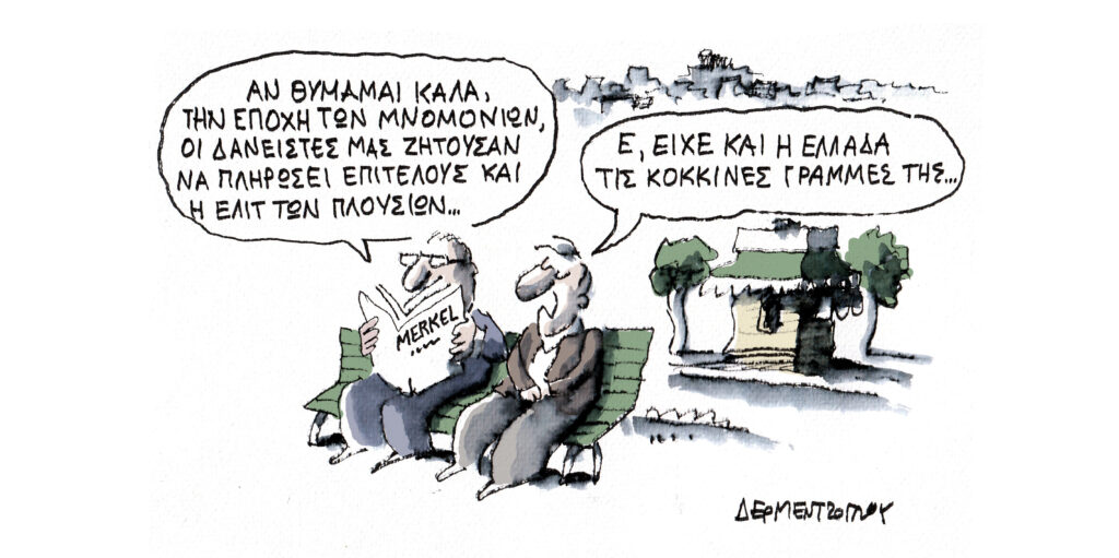 Η γελοιογραφία της ημέρας από τον Γιάννη Δερμεντζόγλου – Παρασκευή 29 Νοεμβρίου