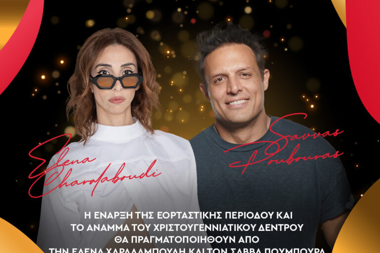 Η 5’ Minute Mum & ο Σάββας Πούμπουρας ανάβουν το Χριστουγεννιάτικο δέντρο του ATHENS METRO MALL