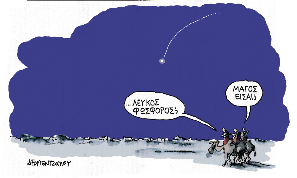 Η γελοιογραφία της ημέρας από τον Γιάννη Δερμεντζόγλου – Κυριακή 15 Δεκεμβρίου