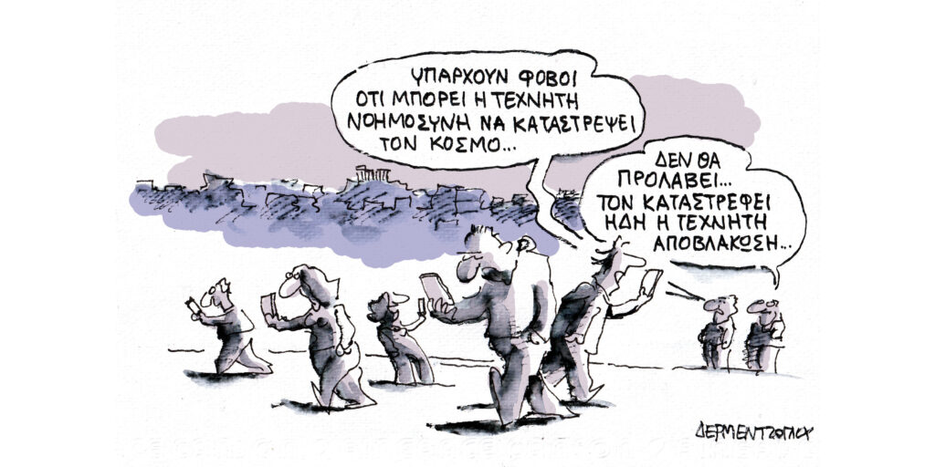 Η γελοιογραφία της ημέρας από τον Γιάννη Δερμεντζόγλου – Δευτέρα 30 Δεκεμβρίου
